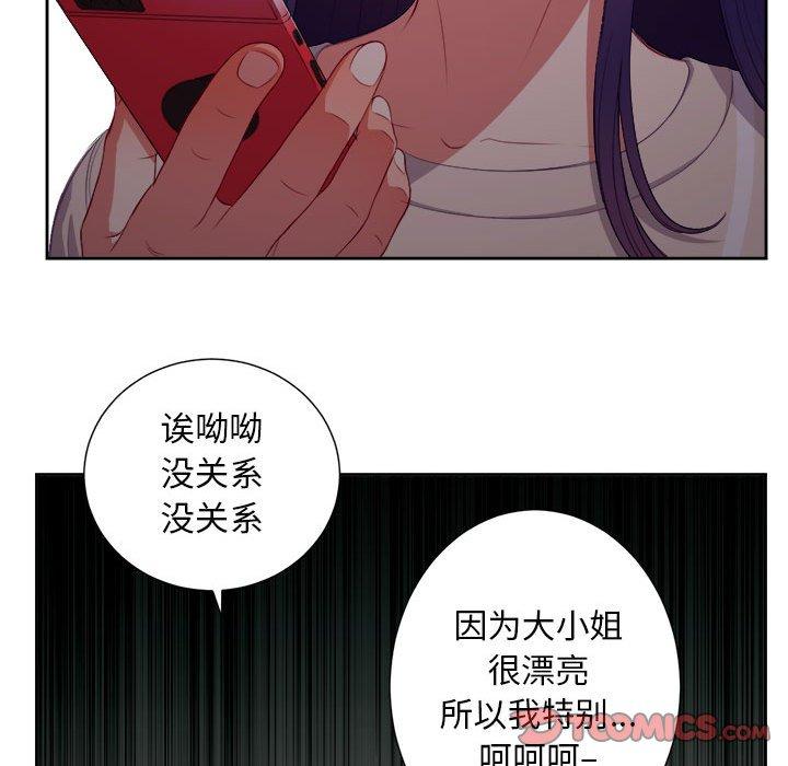 《由莉的秘密》漫画最新章节由莉的秘密-第 54 话免费下拉式在线观看章节第【74】张图片