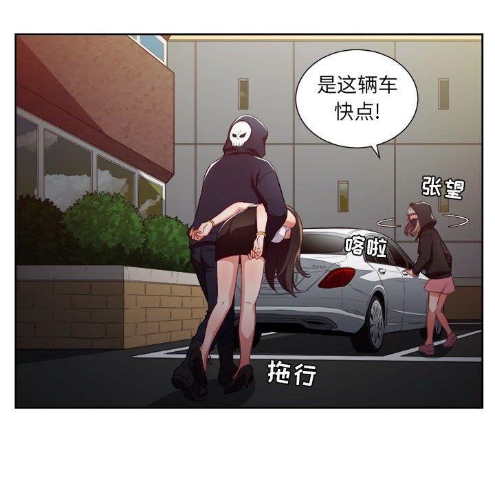 《由莉的秘密》漫画最新章节由莉的秘密-第 54 话免费下拉式在线观看章节第【17】张图片