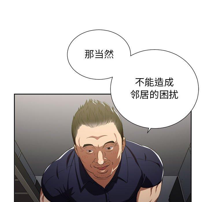 《由莉的秘密》漫画最新章节由莉的秘密-第 55 话免费下拉式在线观看章节第【12】张图片