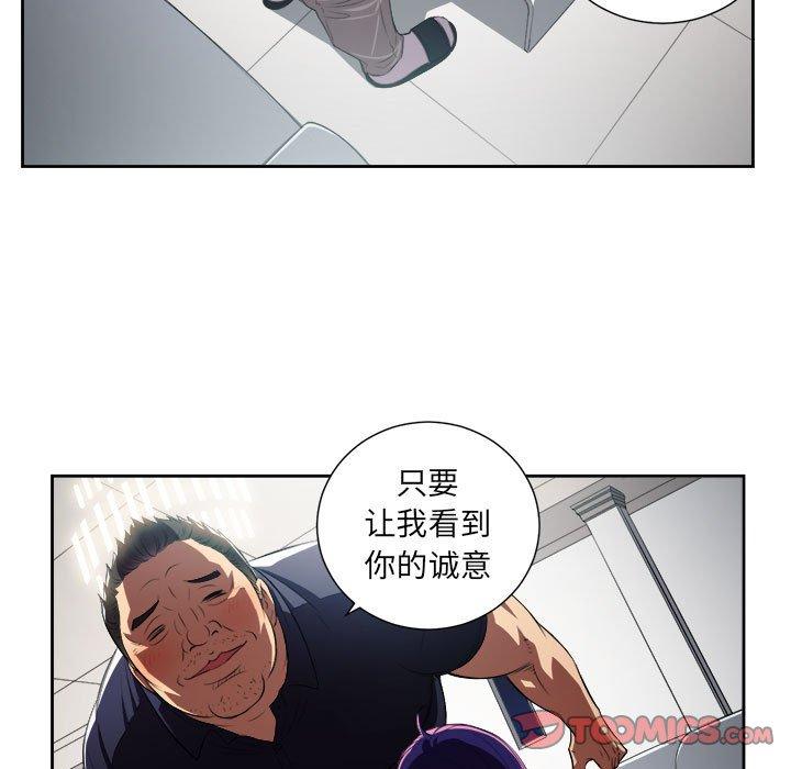 《由莉的秘密》漫画最新章节由莉的秘密-第 55 话免费下拉式在线观看章节第【22】张图片