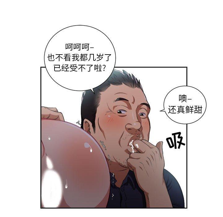 《由莉的秘密》漫画最新章节由莉的秘密-第 55 话免费下拉式在线观看章节第【64】张图片