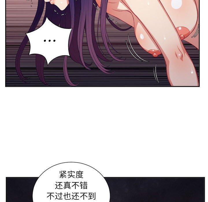 《由莉的秘密》漫画最新章节由莉的秘密-第 55 话免费下拉式在线观看章节第【60】张图片