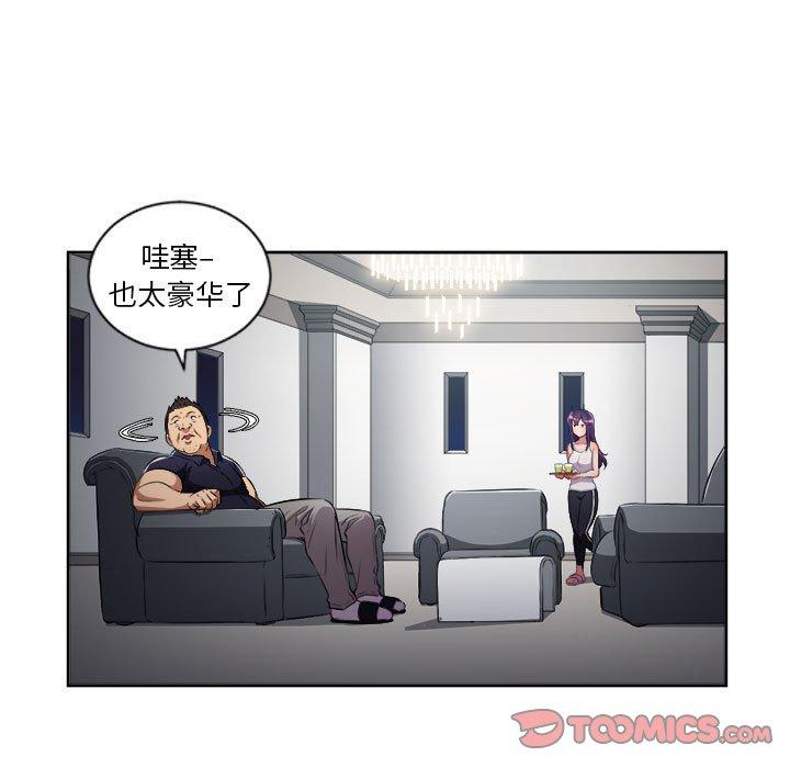 《由莉的秘密》漫画最新章节由莉的秘密-第 55 话免费下拉式在线观看章节第【14】张图片