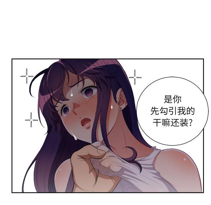 《由莉的秘密》漫画最新章节由莉的秘密-第 55 话免费下拉式在线观看章节第【40】张图片