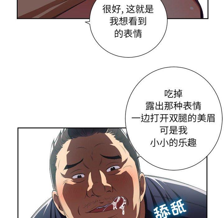 《由莉的秘密》漫画最新章节由莉的秘密-第 55 话免费下拉式在线观看章节第【29】张图片