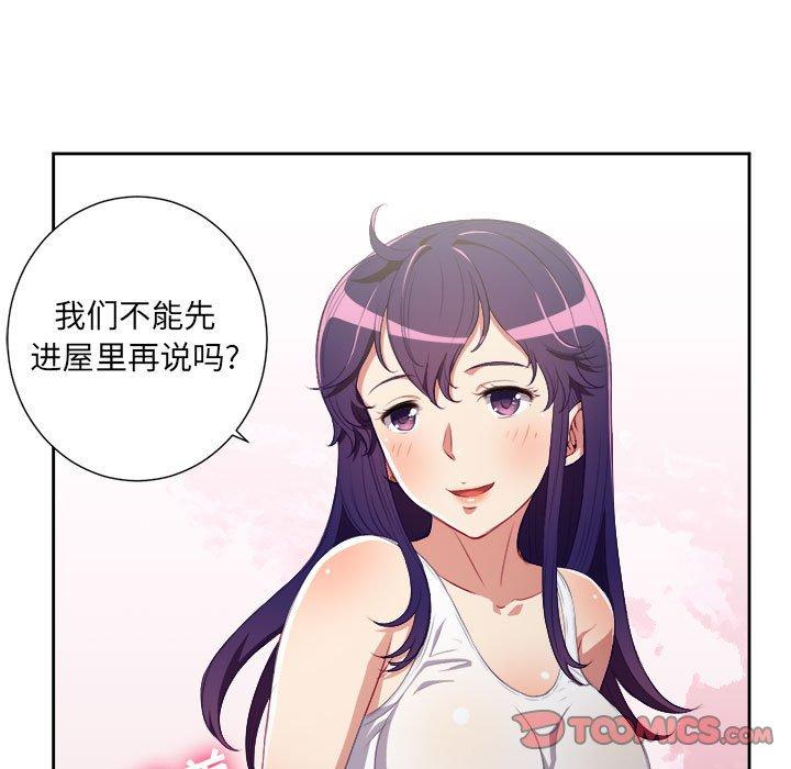 《由莉的秘密》漫画最新章节由莉的秘密-第 55 话免费下拉式在线观看章节第【10】张图片