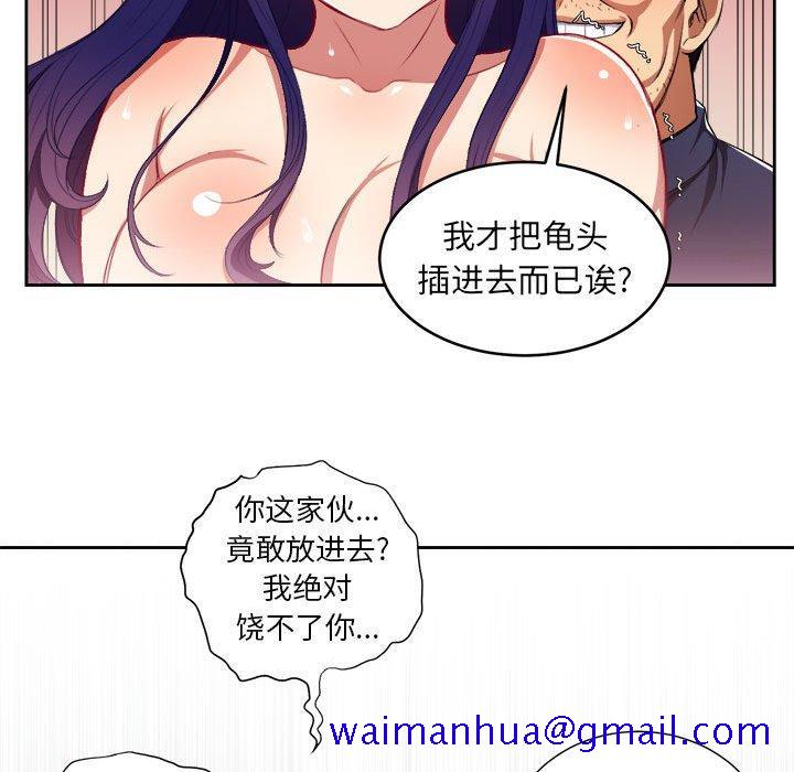 《由莉的秘密》漫画最新章节由莉的秘密-第 56 话免费下拉式在线观看章节第【21】张图片