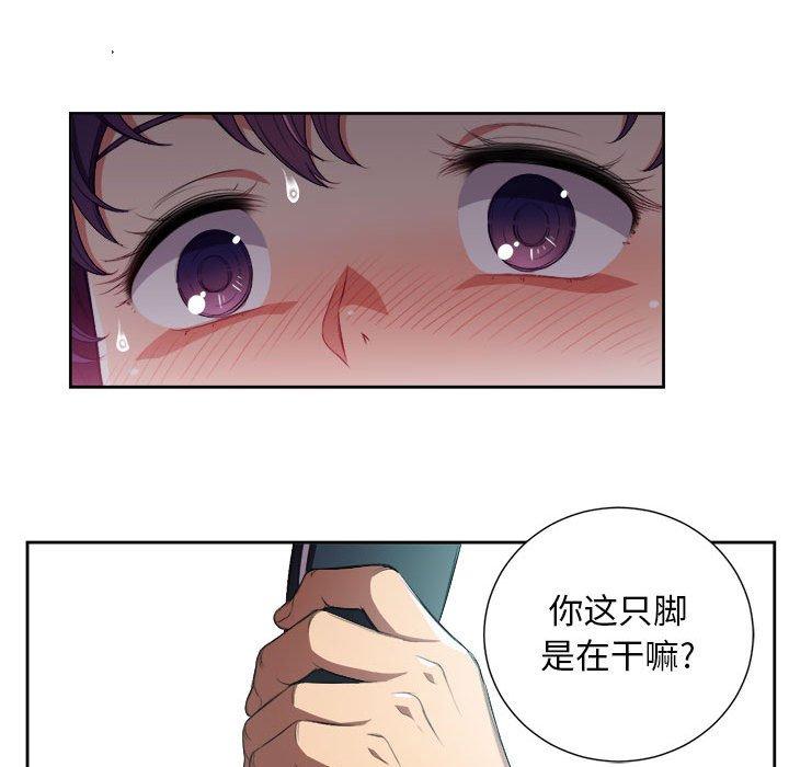 《由莉的秘密》漫画最新章节由莉的秘密-第 56 话免费下拉式在线观看章节第【43】张图片