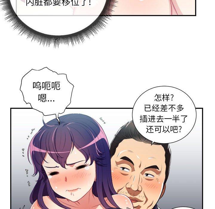 《由莉的秘密》漫画最新章节由莉的秘密-第 56 话免费下拉式在线观看章节第【27】张图片