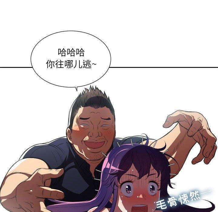 《由莉的秘密》漫画最新章节由莉的秘密-第 56 话免费下拉式在线观看章节第【48】张图片