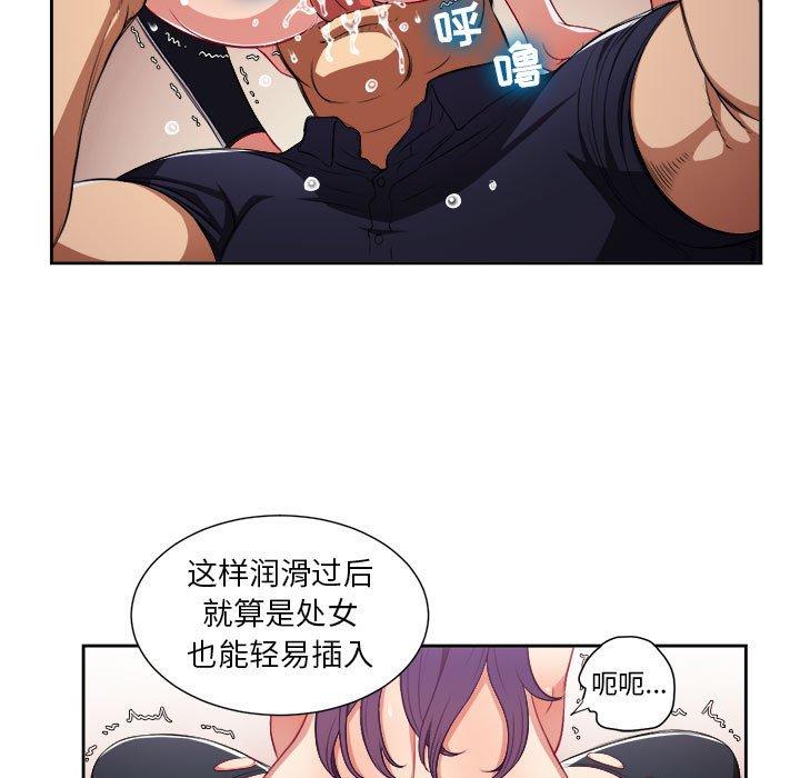 《由莉的秘密》漫画最新章节由莉的秘密-第 56 话免费下拉式在线观看章节第【12】张图片