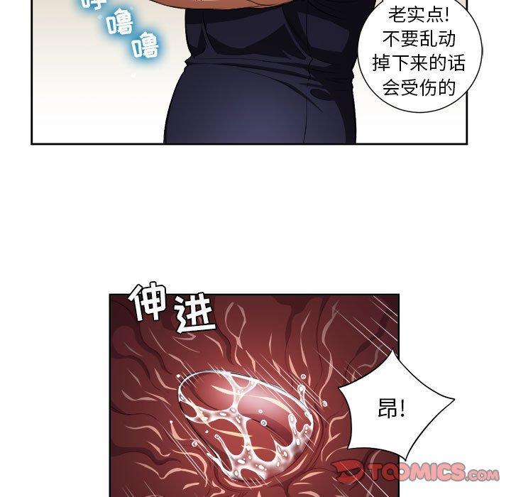 《由莉的秘密》漫画最新章节由莉的秘密-第 56 话免费下拉式在线观看章节第【10】张图片