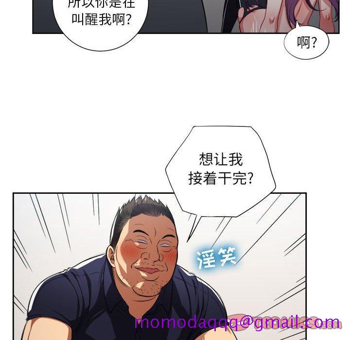 《由莉的秘密》漫画最新章节由莉的秘密-第 56 话免费下拉式在线观看章节第【46】张图片