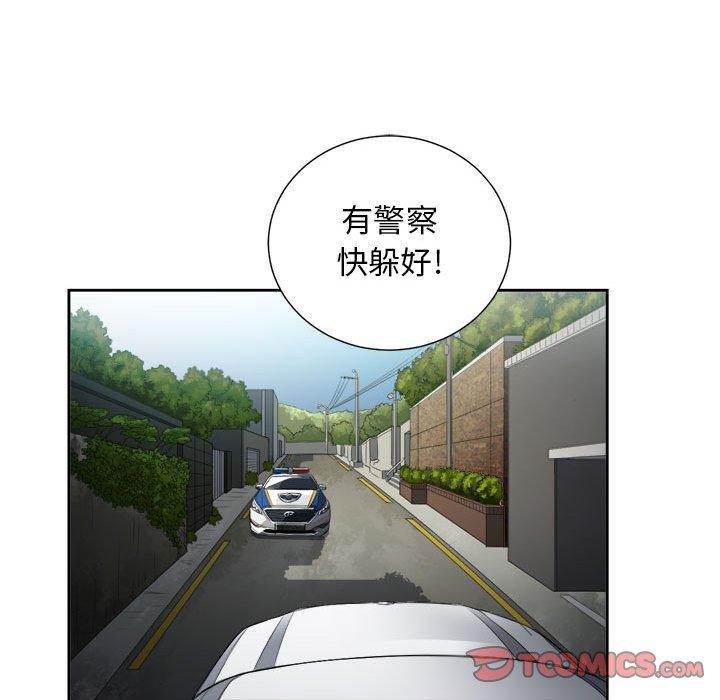 《由莉的秘密》漫画最新章节由莉的秘密-第 57 话免费下拉式在线观看章节第【32】张图片