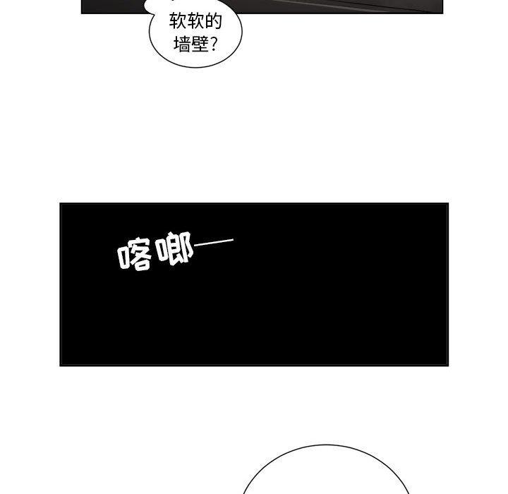 《由莉的秘密》漫画最新章节由莉的秘密-第 57 话免费下拉式在线观看章节第【49】张图片