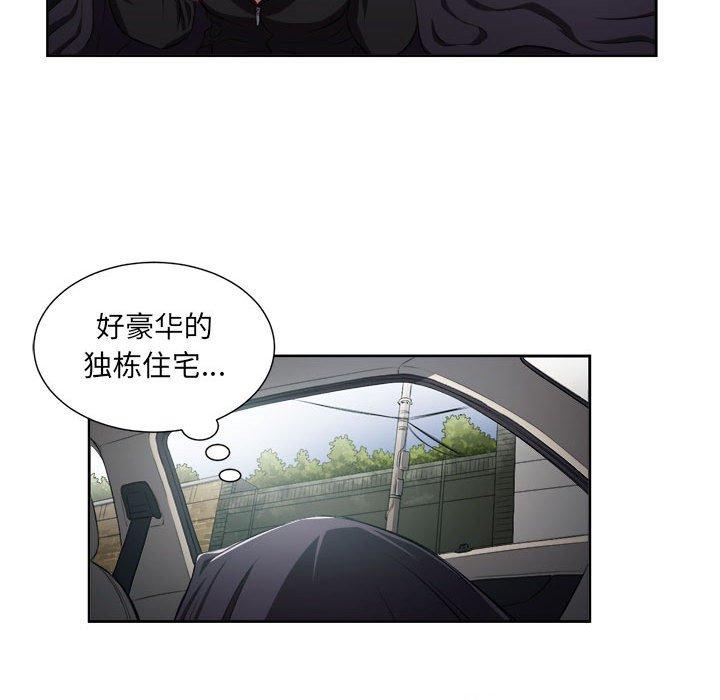 《由莉的秘密》漫画最新章节由莉的秘密-第 57 话免费下拉式在线观看章节第【30】张图片