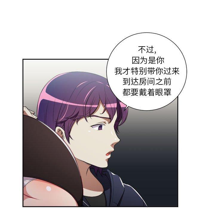 《由莉的秘密》漫画最新章节由莉的秘密-第 57 话免费下拉式在线观看章节第【45】张图片