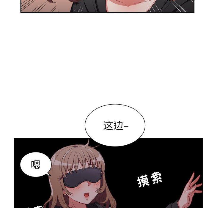 《由莉的秘密》漫画最新章节由莉的秘密-第 57 话免费下拉式在线观看章节第【47】张图片