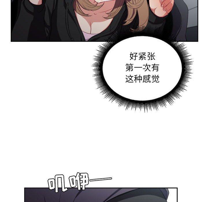 《由莉的秘密》漫画最新章节由莉的秘密-第 57 话免费下拉式在线观看章节第【35】张图片