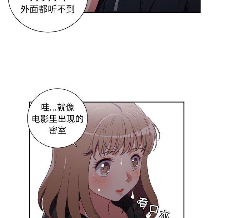 《由莉的秘密》漫画最新章节由莉的秘密-第 57 话免费下拉式在线观看章节第【58】张图片