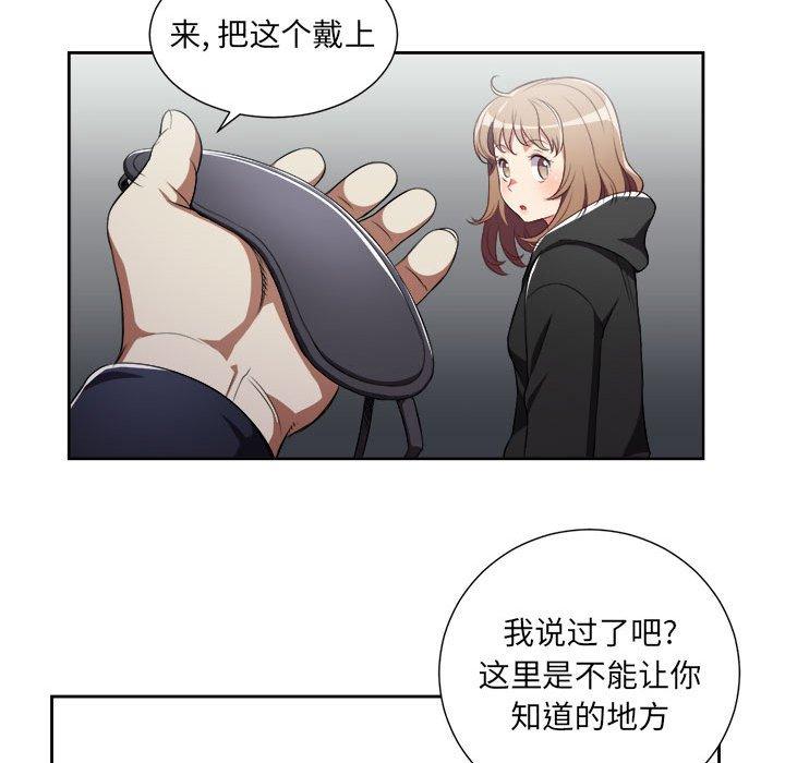 《由莉的秘密》漫画最新章节由莉的秘密-第 57 话免费下拉式在线观看章节第【42】张图片