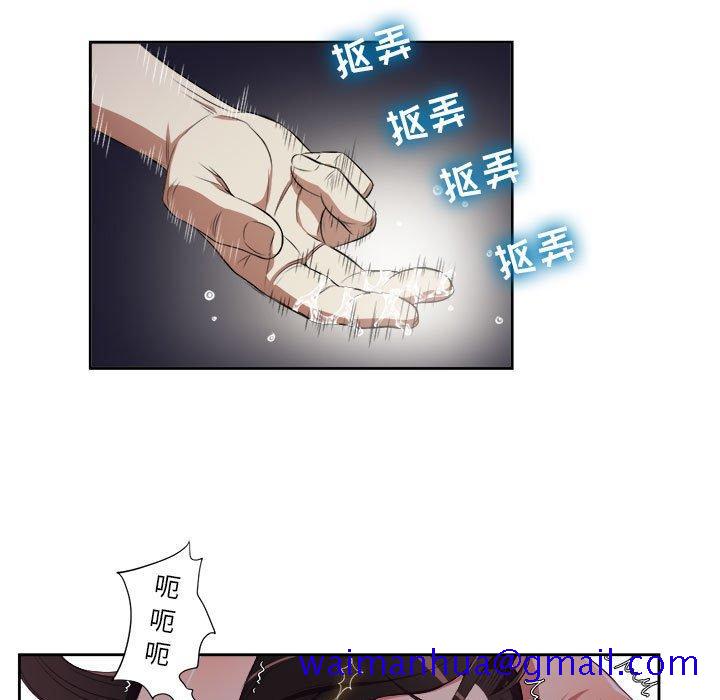 《由莉的秘密》漫画最新章节由莉的秘密-第 58 话免费下拉式在线观看章节第【41】张图片