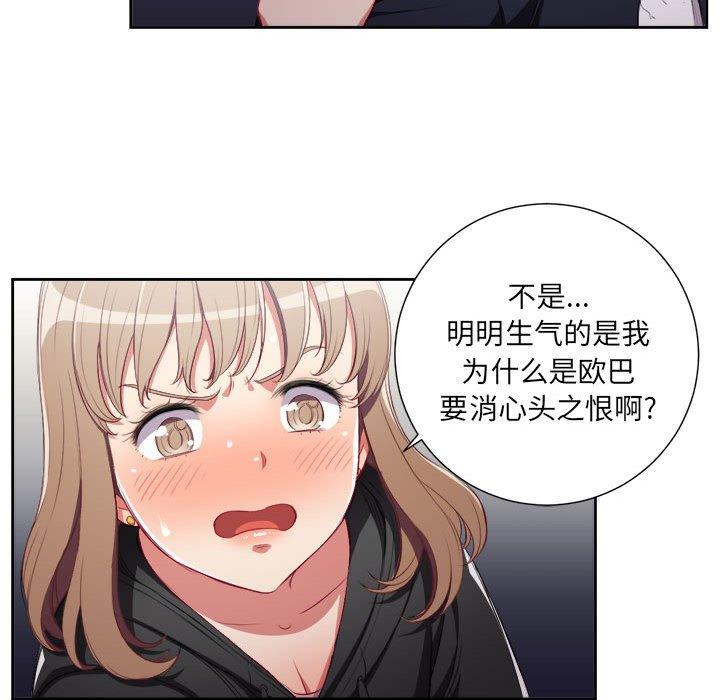 《由莉的秘密》漫画最新章节由莉的秘密-第 58 话免费下拉式在线观看章节第【65】张图片