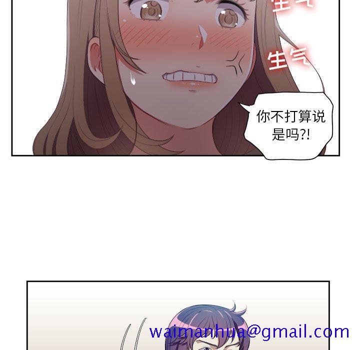 《由莉的秘密》漫画最新章节由莉的秘密-第 58 话免费下拉式在线观看章节第【31】张图片