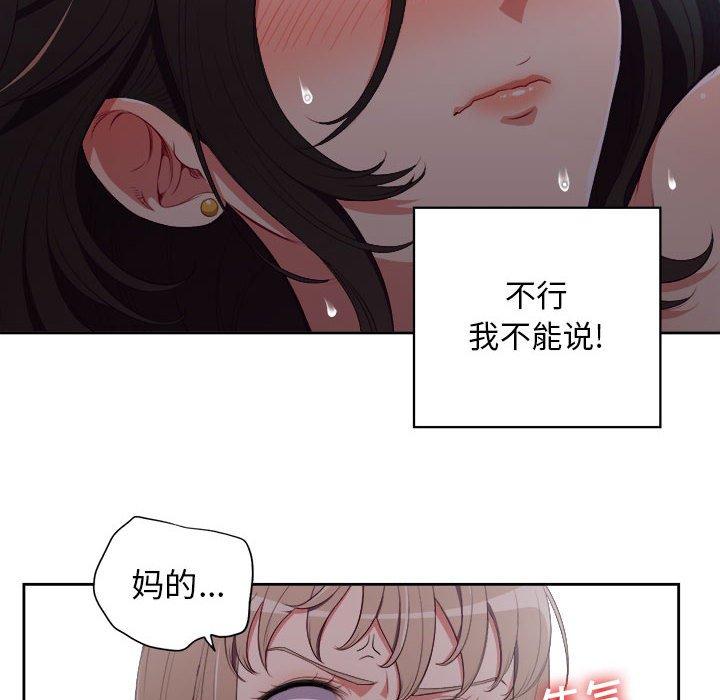 《由莉的秘密》漫画最新章节由莉的秘密-第 58 话免费下拉式在线观看章节第【30】张图片