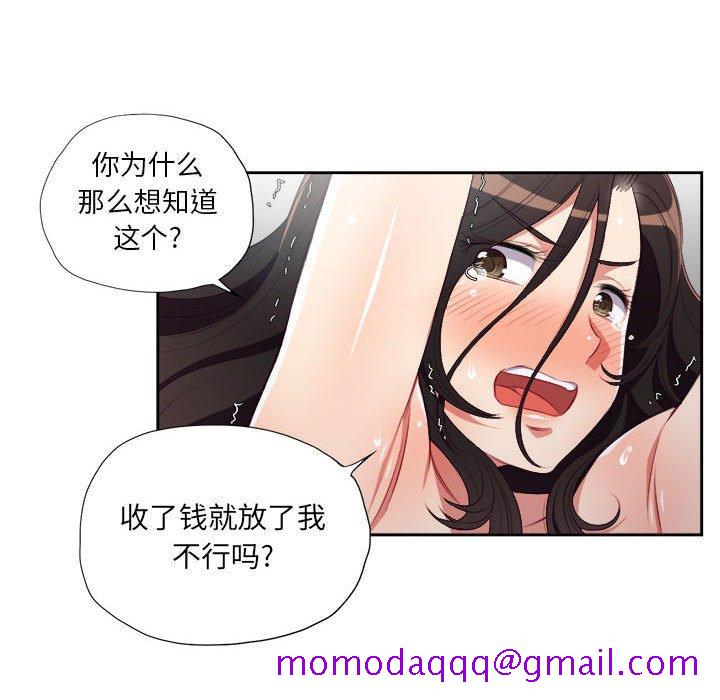 《由莉的秘密》漫画最新章节由莉的秘密-第 58 话免费下拉式在线观看章节第【56】张图片