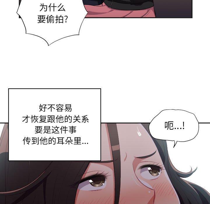 《由莉的秘密》漫画最新章节由莉的秘密-第 58 话免费下拉式在线观看章节第【29】张图片