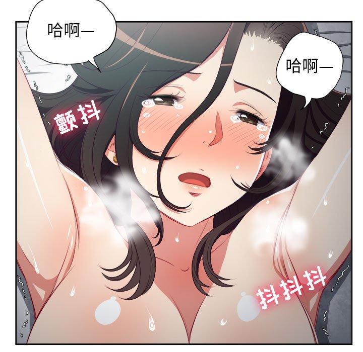 《由莉的秘密》漫画最新章节由莉的秘密-第 58 话免费下拉式在线观看章节第【52】张图片