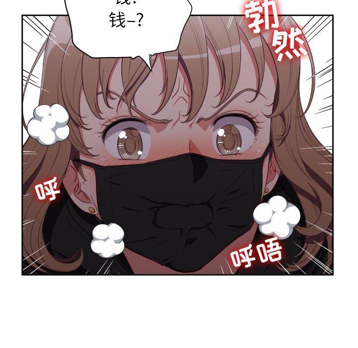 《由莉的秘密》漫画最新章节由莉的秘密-第 58 话免费下拉式在线观看章节第【19】张图片