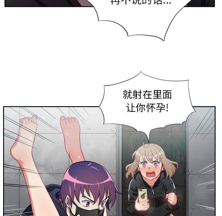 《由莉的秘密》漫画最新章节由莉的秘密-第 59 话免费下拉式在线观看章节第【38】张图片