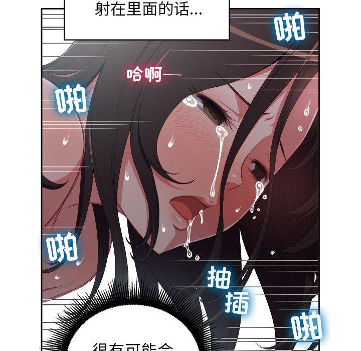 《由莉的秘密》漫画最新章节由莉的秘密-第 59 话免费下拉式在线观看章节第【68】张图片