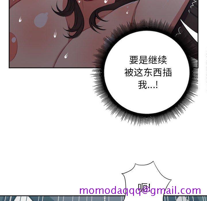 《由莉的秘密》漫画最新章节由莉的秘密-第 59 话免费下拉式在线观看章节第【16】张图片