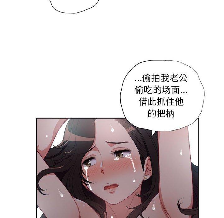 《由莉的秘密》漫画最新章节由莉的秘密-第 59 话免费下拉式在线观看章节第【47】张图片