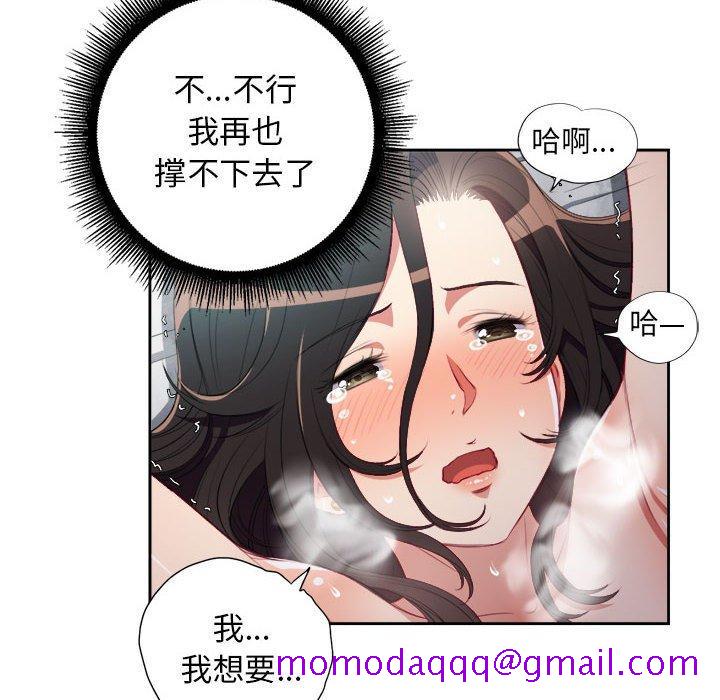 《由莉的秘密》漫画最新章节由莉的秘密-第 59 话免费下拉式在线观看章节第【46】张图片