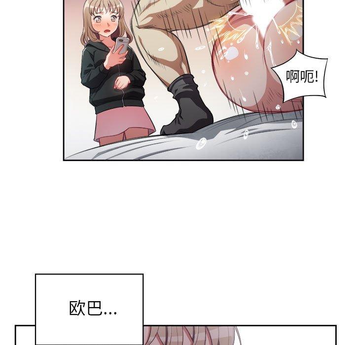 《由莉的秘密》漫画最新章节由莉的秘密-第 59 话免费下拉式在线观看章节第【22】张图片