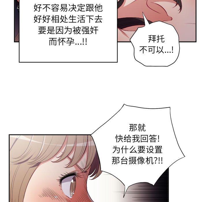 《由莉的秘密》漫画最新章节由莉的秘密-第 59 话免费下拉式在线观看章节第【43】张图片