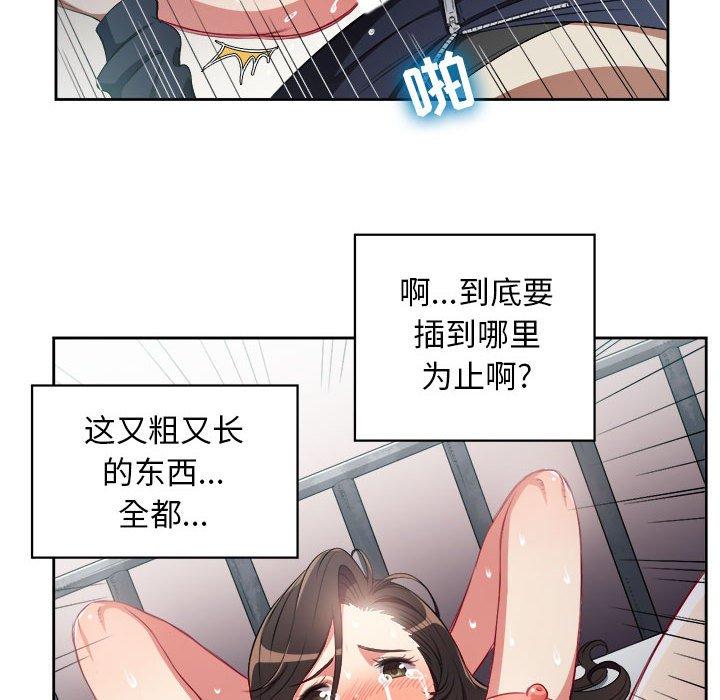 《由莉的秘密》漫画最新章节由莉的秘密-第 59 话免费下拉式在线观看章节第【30】张图片