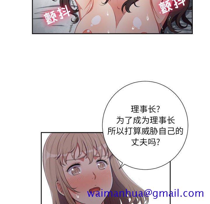 《由莉的秘密》漫画最新章节由莉的秘密-第 59 话免费下拉式在线观看章节第【51】张图片