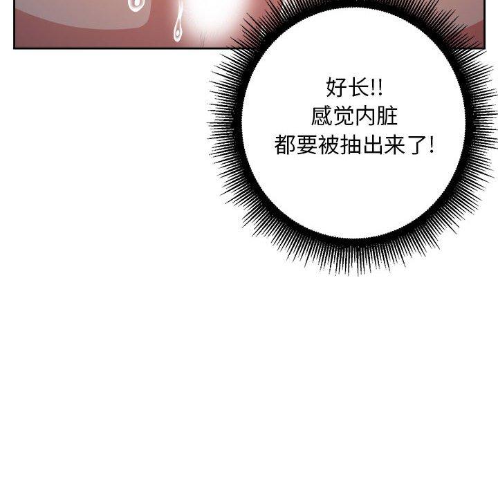 《由莉的秘密》漫画最新章节由莉的秘密-第 59 话免费下拉式在线观看章节第【8】张图片