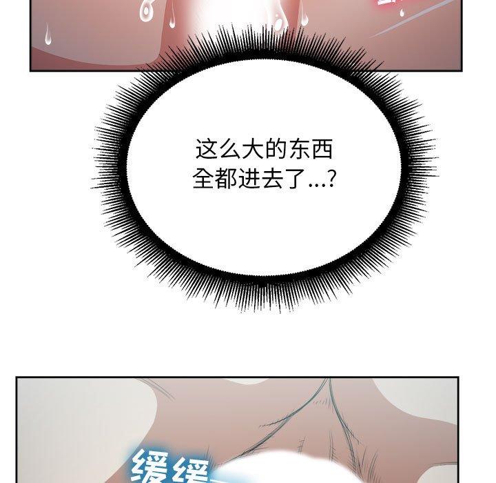 《由莉的秘密》漫画最新章节由莉的秘密-第 59 话免费下拉式在线观看章节第【5】张图片