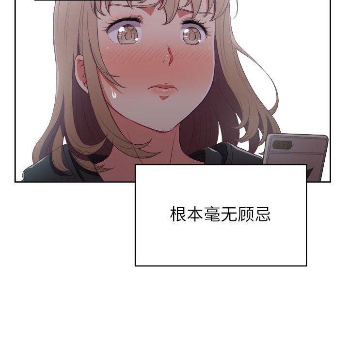 《由莉的秘密》漫画最新章节由莉的秘密-第 59 话免费下拉式在线观看章节第【23】张图片