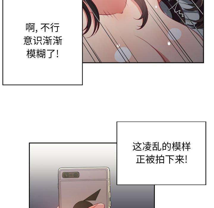 《由莉的秘密》漫画最新章节由莉的秘密-第 59 话免费下拉式在线观看章节第【33】张图片