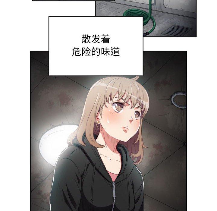 《由莉的秘密》漫画最新章节由莉的秘密-第 60 话免费下拉式在线观看章节第【48】张图片