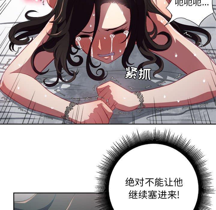 《由莉的秘密》漫画最新章节由莉的秘密-第 60 话免费下拉式在线观看章节第【37】张图片