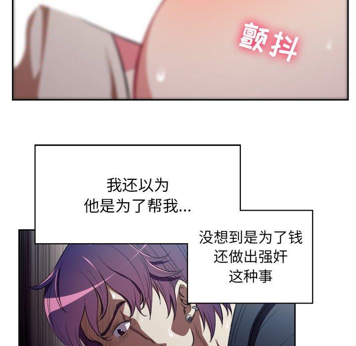 《由莉的秘密》漫画最新章节由莉的秘密-第 60 话免费下拉式在线观看章节第【40】张图片