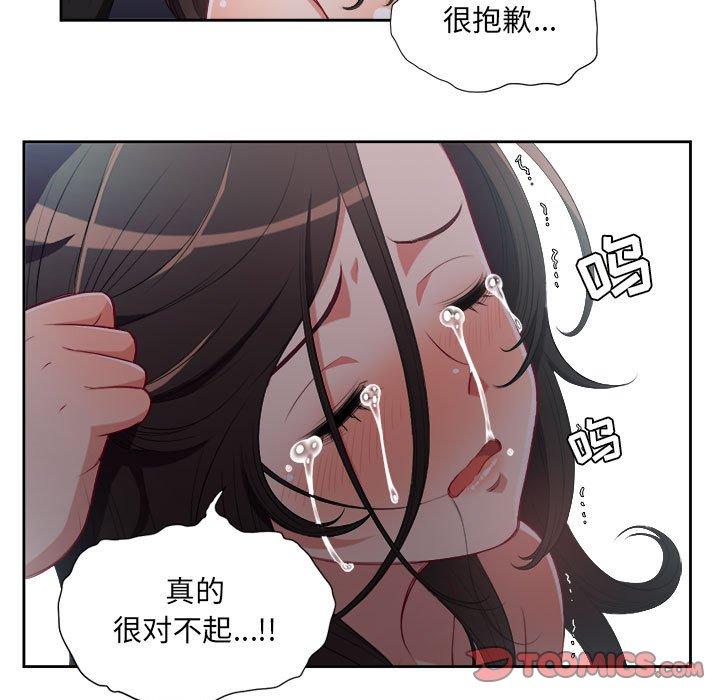 《由莉的秘密》漫画最新章节由莉的秘密-第 60 话免费下拉式在线观看章节第【20】张图片